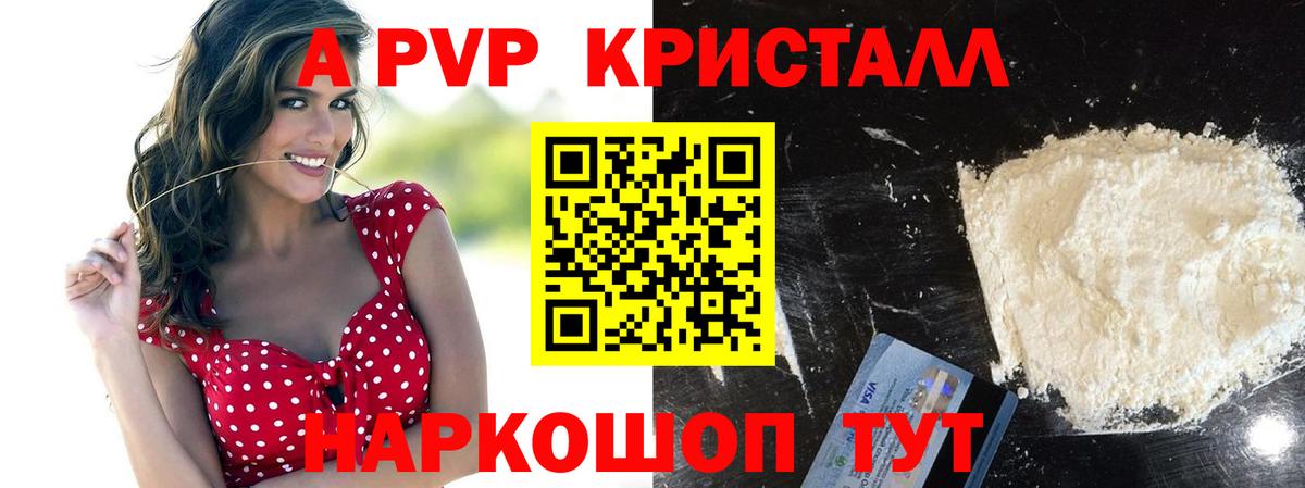 А ПВП VHQ  Вход с VPN  A-PVP  A-PVP мука  Отрадное  Alpha-PVP VHQ 