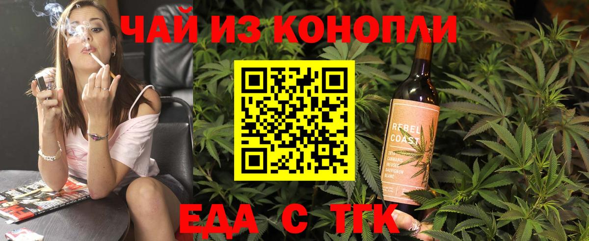 Отрадное  Еда ТГК марихуана  Вход с VPN 