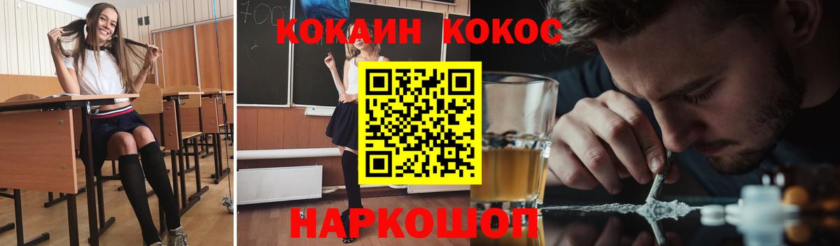 Cocaine 98% Отрадное