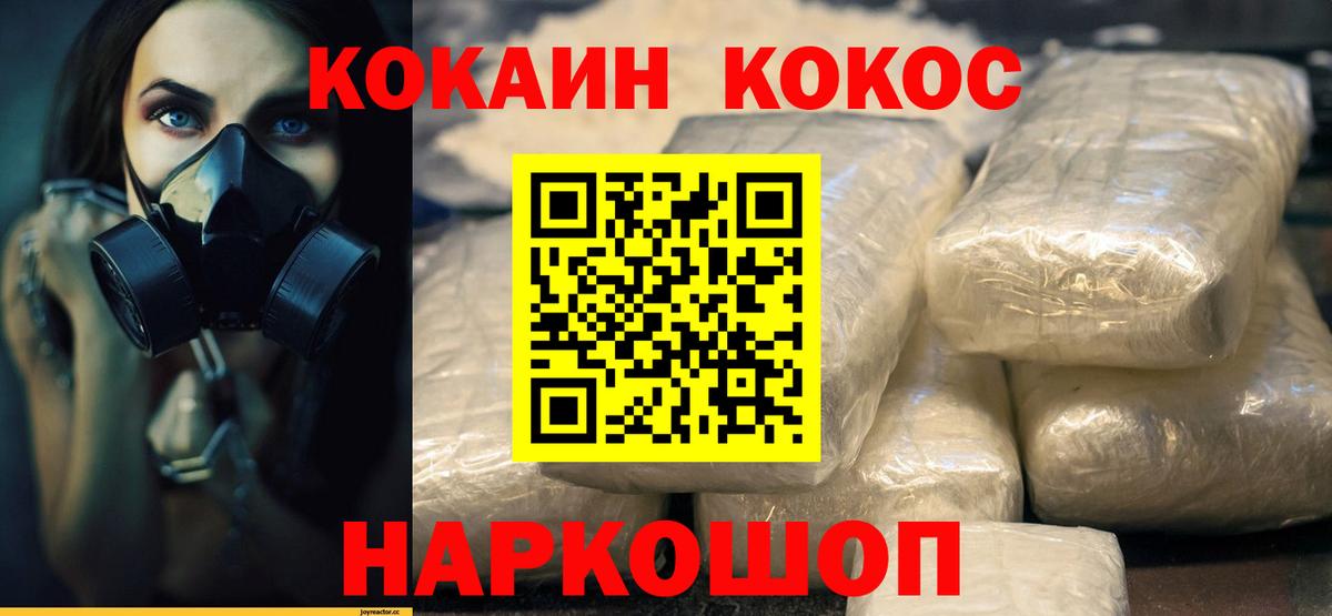 Отрадное  COCAIN FishScale  Вход с VPN 