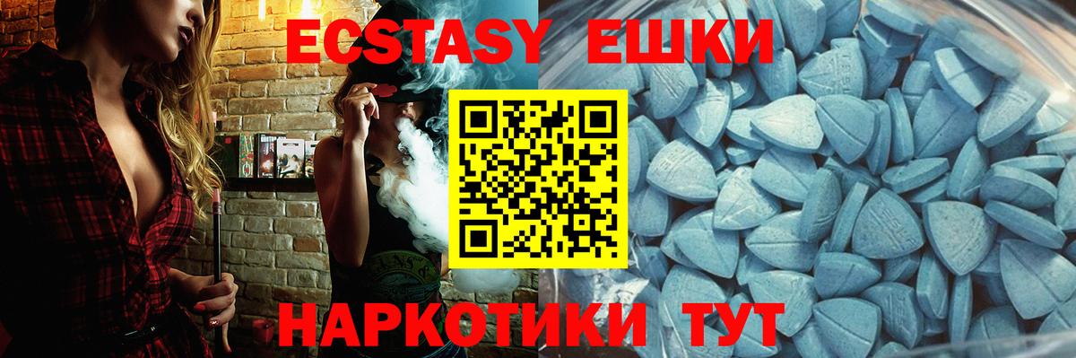 Отрадное  Ecstasy DUBAI  Вход с VPN  ЭКСТАЗИ Дубай 