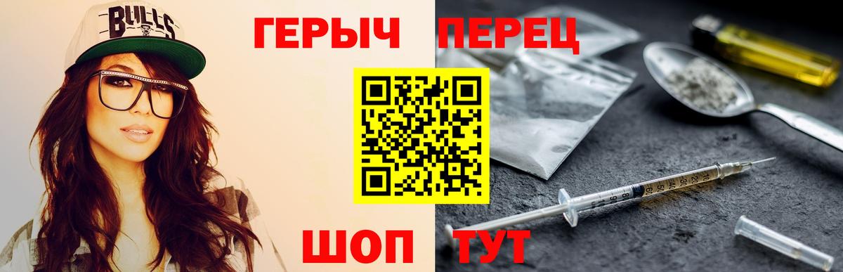 Отрадное  Героин VHQ  Вход с VPN 