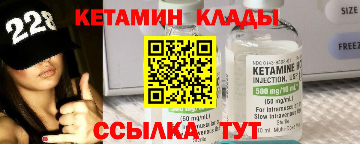 Кетамин VHQ  Вход с VPN  Кетамин ketamine  Отрадное 