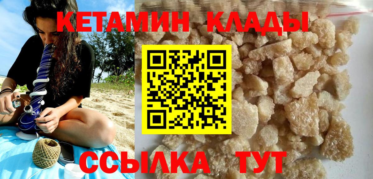 КЕТАМИН VHQ Отрадное