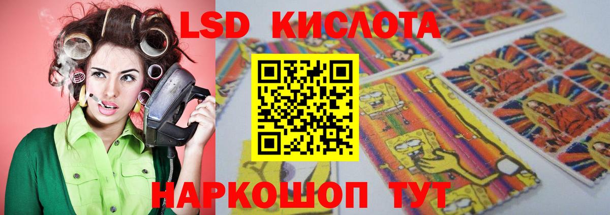 Лсд 25 экстази ecstasy Отрадное