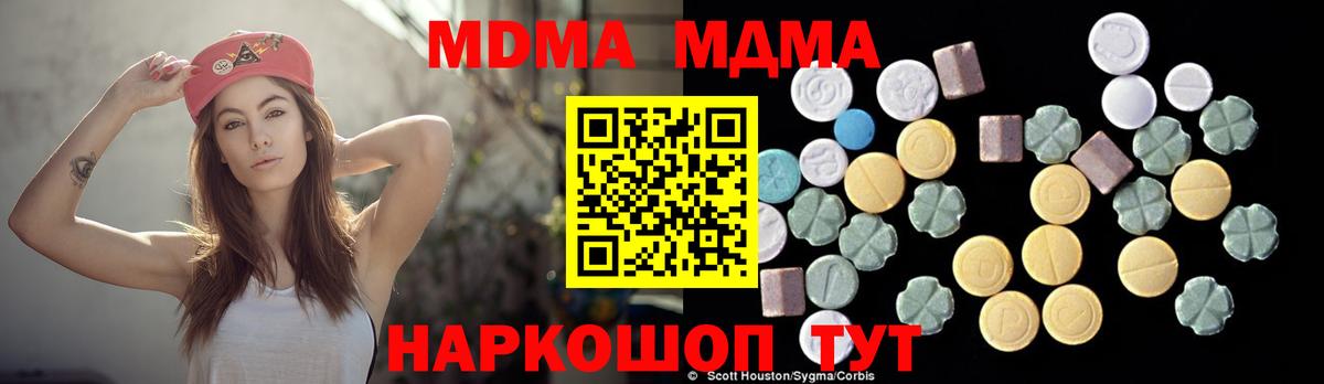 МДМА VHQ  MDMA VHQ  Отрадное  Вход с VPN 