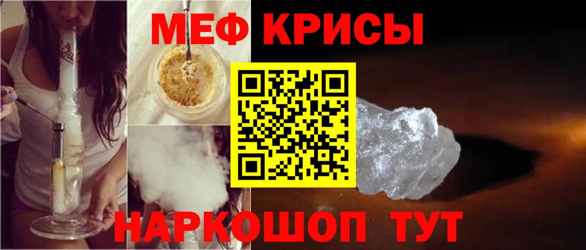 МЕФ VHQ  Меф  МЯУ-МЯУ  Вход с VPN  МЕФ мука  Отрадное 