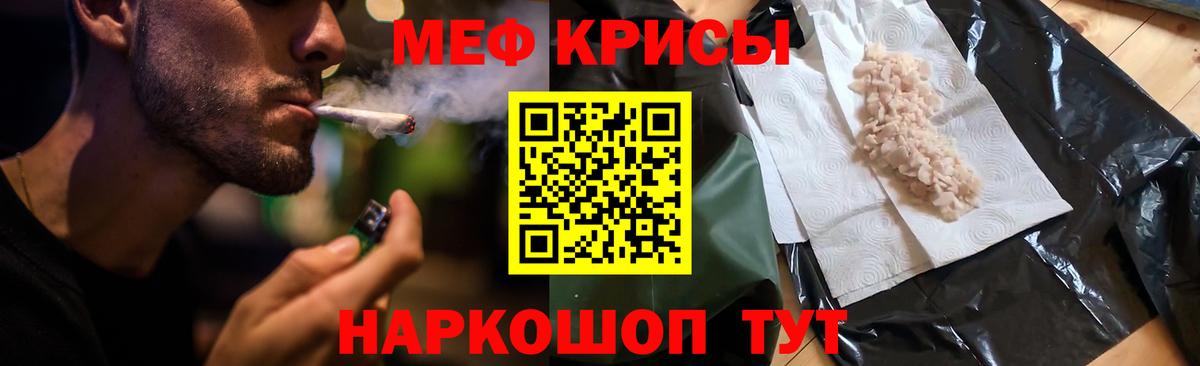 Меф мука Отрадное