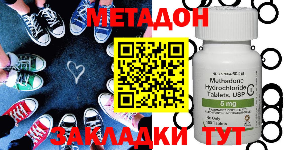 Отрадное  Метадон мёд  Вход с VPN  Метадон мёд 