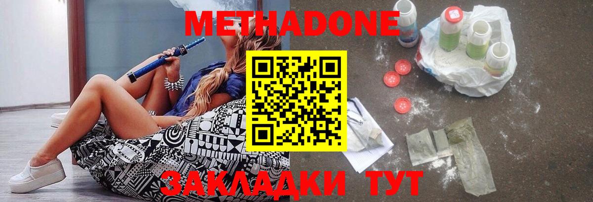МЕТАДОН VHQ Отрадное
