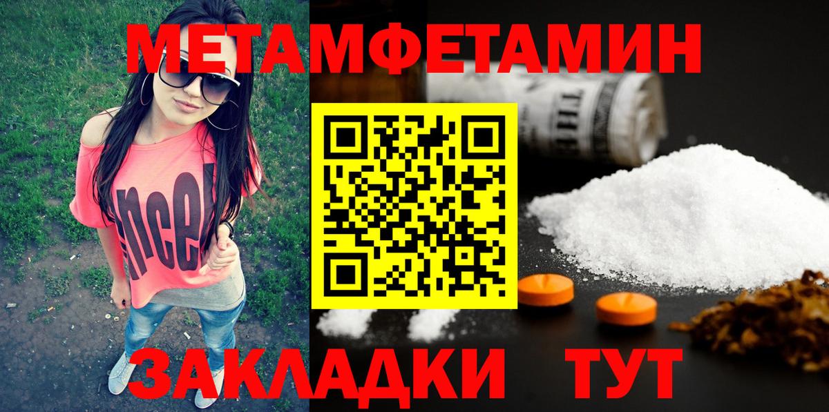 Отрадное  МЕТАМФЕТАМИН винт  Вход с VPN  Первитин  МЕТАМФЕТАМИН винт 