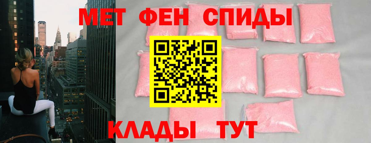 МЕТАМФЕТАМИН Декстрометамфетамин 99.9% Отрадное