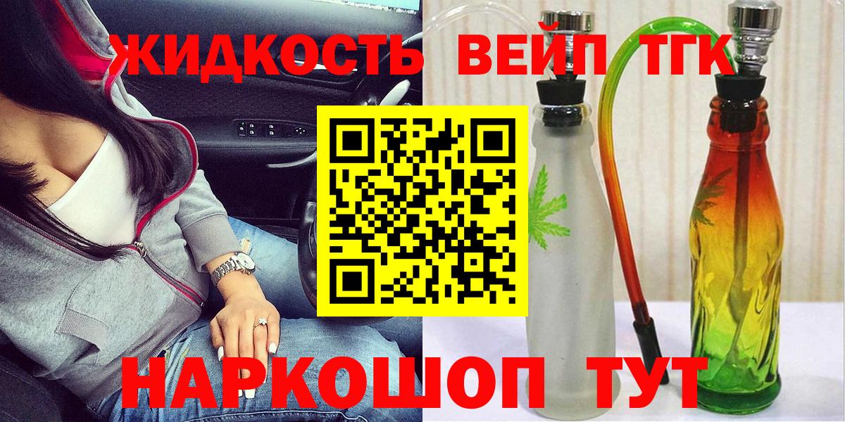 Отрадное  Дистиллят ТГК концентрат  ТГК THC oil  Вход с VPN 